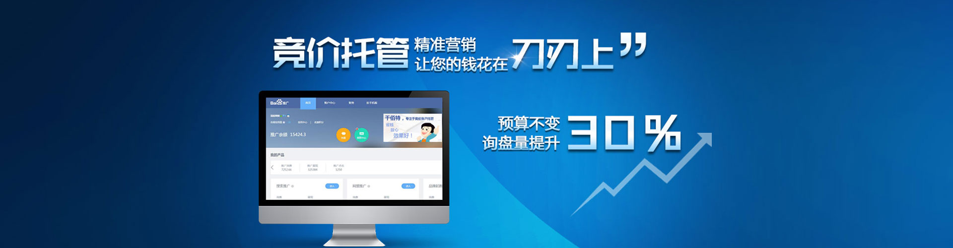 疏勒信息流投放